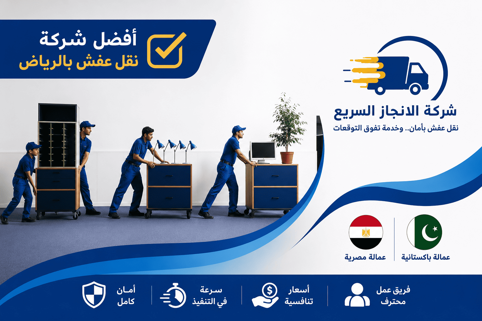 نقل عفش بالرياض باكستاني,شركة نقل عفش بالرياض باكستاني,نقل عفش باكستاني الرياض,نقل عفش بالرياض باكستاني حراج,نقل عفش بالرياض باكستاني