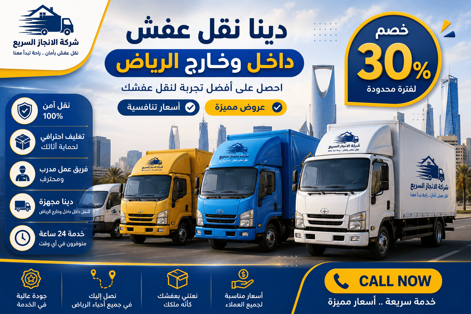 دينا نقل عفش داخل وخارج الرياض,نقل عفش خارج الرياض,نقل اثاث داخل وخارج الرياض,شركة مقل عفش داخل وخارج الرياض,دينا نقل عفش داخل وخارج الرياض