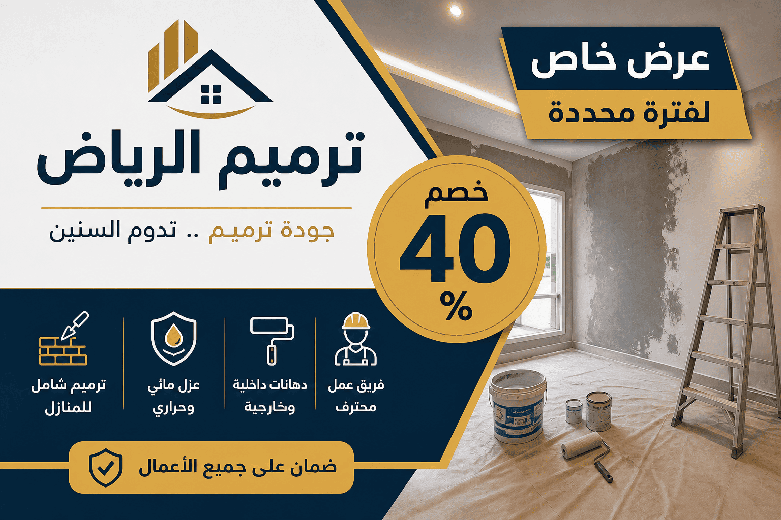 مقاول ترميم الرياض,مقاول ترميم بالرياض,مقاول ترميم في الرياض,مقاول ترميم شرق الرياض,مقاول ترميم غرب الرياض,مقاول ترميم شمال الرياض,مقاول ترميم جنوب الرياض