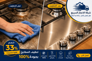 شركة تنظيف مطابخ بالرياض,شركة تنظيف مطبخ بالرياض, تنظيف مطابخ بالرياض,نظافة المطبخ بالرياض