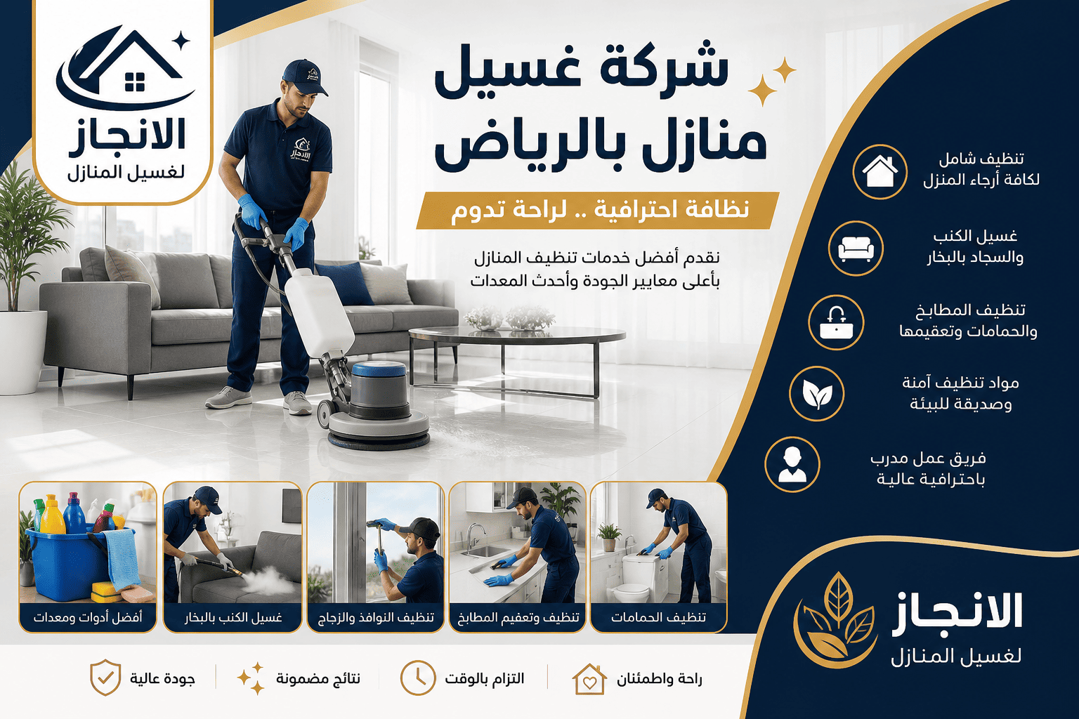 شركة غسيل منازل,غسيل منازل,غسيل المنازل,شركات غسيل المنازل,تنظيف وغسيل المنازل,غسيل واجهات المنازل,غسيل منازل الرياض,شركة غسيل منازل بالرياض,غسيل منازل بالرياض