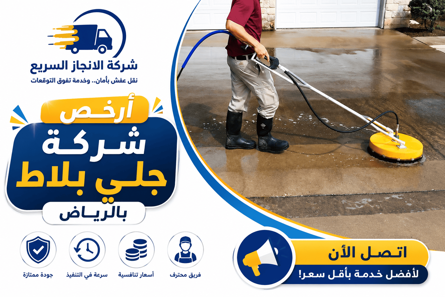 شركة جلي بلاط بالرياض , افضل شركة جلي بلاط بالرياض , ارخص شركة جلي بلاط بالرياض , شركة جلي بلاط بالرياض رخيصة , اسعار شركة جلي بلاط بالرياض , شركة جلي بلاط بالرياض مع الضمان , عروض شركة جلي بلاط بالرياض,رقم جلي بلاط بالرياض,جلي بلاط جنوب الرياض,جلي بلاط غرب الرياض,اسعار جلي البلاط بالرياض,معلم جلي بلاط بالرياض,افضل شركة جلي بلاط بالرياض,ارقام جلي بلاط بالرياض,جلي بلاط الرياض حراج,جلي بلاط في الرياض,شركة جلي بلاط الرياض,جلي بلاط شرق الرياض,جلي بلاط شمال الرياض,جلي بلاط بالرياض باكستاني,