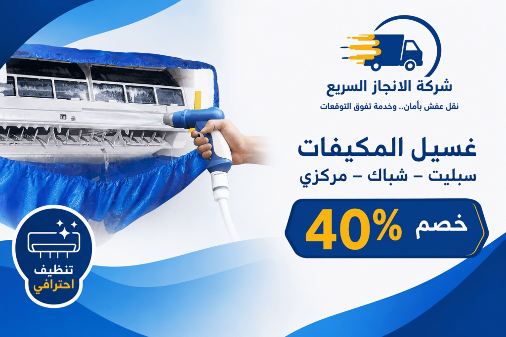 شركة تنظيف مكيفات بالرياض,تنظيف مكيفات بالرياض,تنظيف مكيفات سبليت الرياض,تنظيف مكيفات فلبينيين الرياض,تنظيف مكيفات شرق الرياض,شركة تنظيف مكيفات الرياض,تنظيف مكيفات الرياض,شركة تنظيف مكيفات بالرياض فلبينيين,تنظيف مكيفات شمال الرياض,تنظيف مكيفات سبليت شرق الرياض,شركة تنظيف مكيفات شرق الرياض,شركة تنظيف مكيفات جنوب الرياض,شركة تنظيف مكيفات بشمال الرياض,شركات تنظيف المكيفات السبلت بالرياض,شركة تنظيف مكيفات عمالة فلبينية بالرياض,شركة تنظيف مكيفات غرب الرياض,شركة نظافة مكيفات بالرياض
