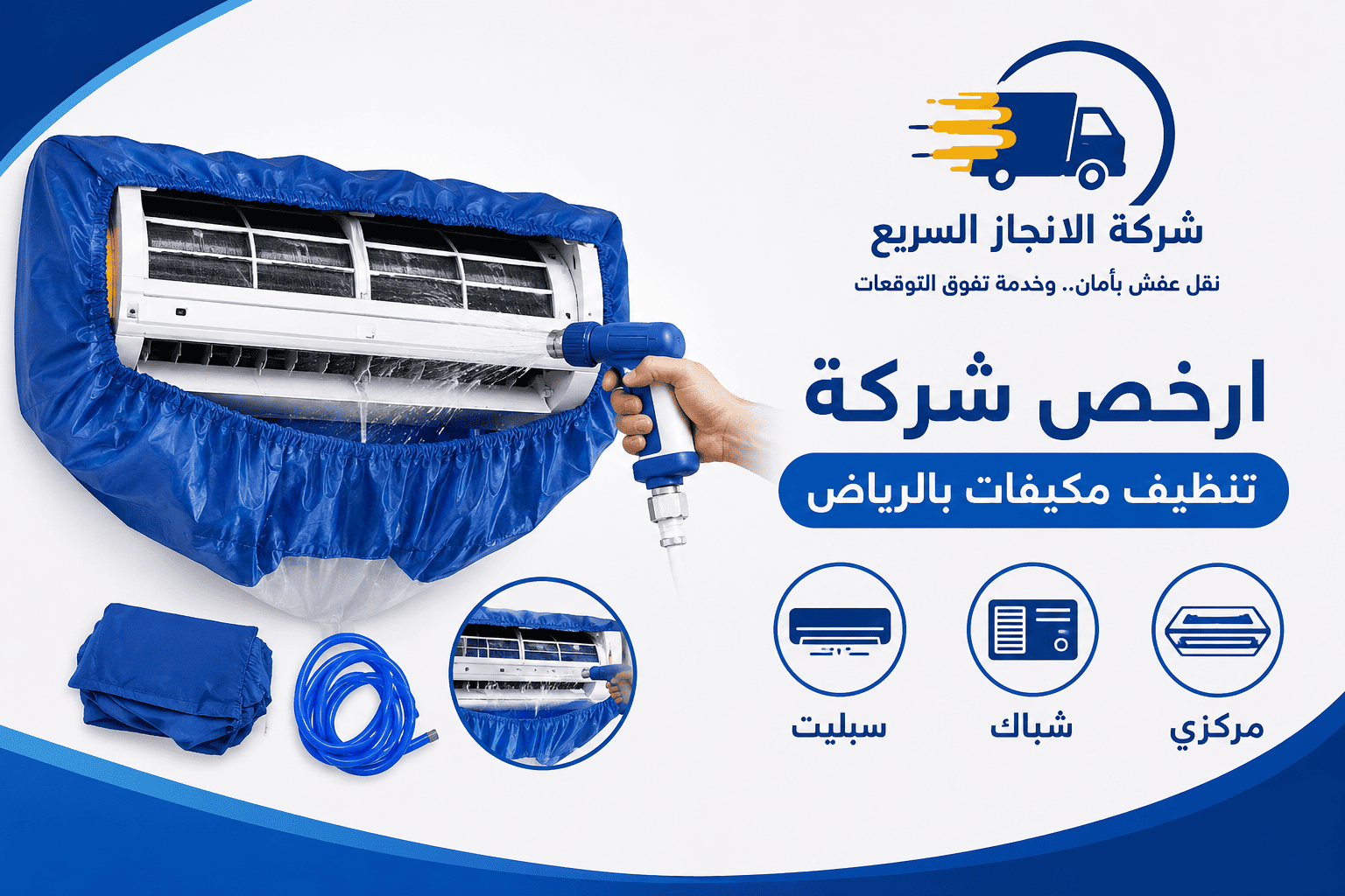 شركة تنظيف مكيفات بالرياض,تنظيف مكيفات بالرياض,تنظيف مكيفات سبليت الرياض,تنظيف مكيفات فلبينيين الرياض,تنظيف مكيفات شرق الرياض,شركة تنظيف مكيفات الرياض,تنظيف مكيفات الرياض,شركة تنظيف مكيفات بالرياض فلبينيين,تنظيف مكيفات شمال الرياض,تنظيف مكيفات سبليت شرق الرياض,شركة تنظيف مكيفات شرق الرياض,شركة تنظيف مكيفات جنوب الرياض,شركة تنظيف مكيفات بشمال الرياض,شركات تنظيف المكيفات السبلت بالرياض,شركة تنظيف مكيفات عمالة فلبينية بالرياض,شركة تنظيف مكيفات غرب الرياض,شركة نظافة مكيفات بالرياض