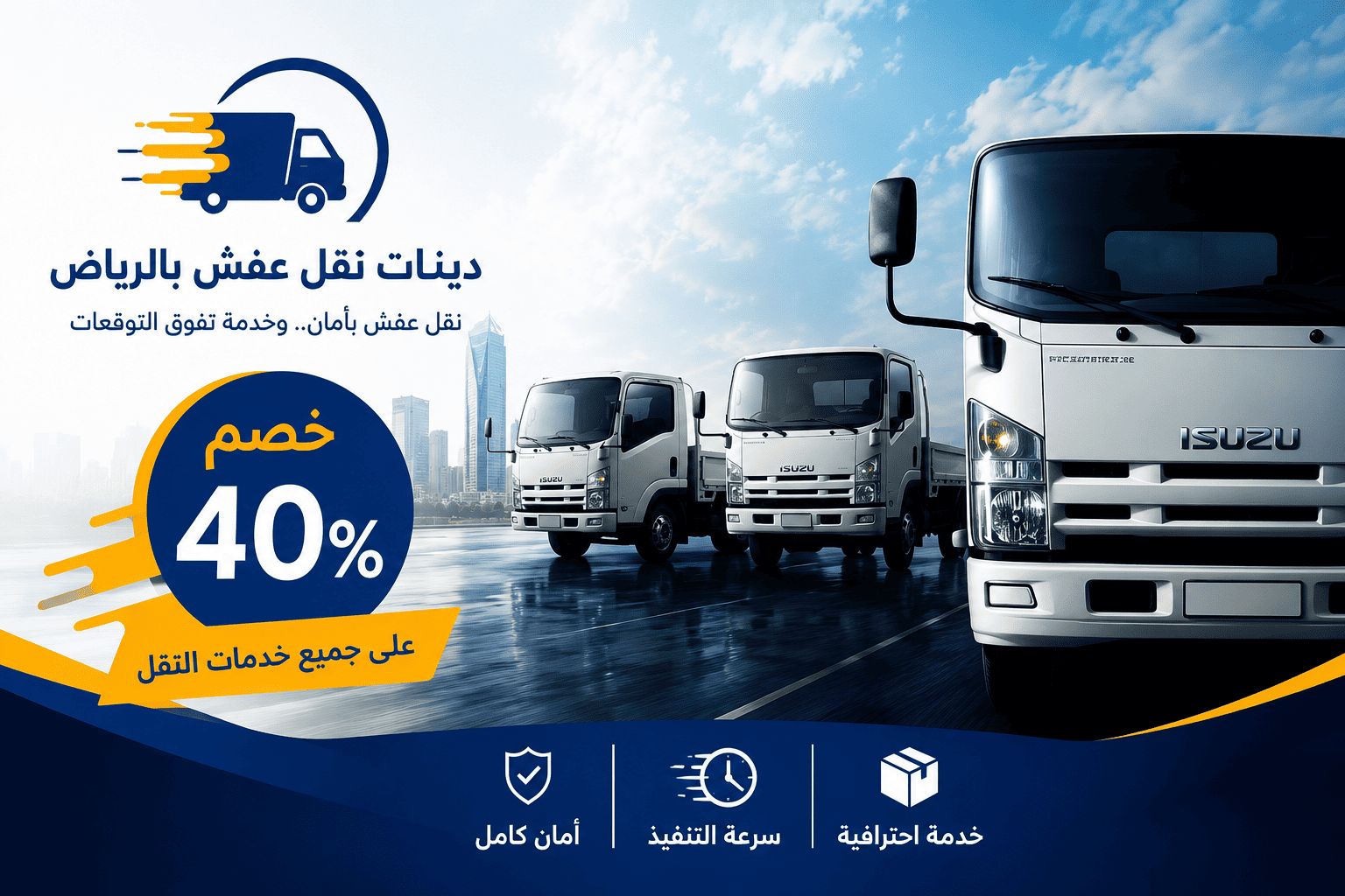 دينات مشاوير بالرياض,ارقام دينات بالرياض,دينات نقل عفش الرياض,ارقام دينات نقل عفش بالرياض,دينات نقل عفش بالرياض,افضل دينات نقل عفش بالرياض,ارخص دينات نقل عفش بالرياض